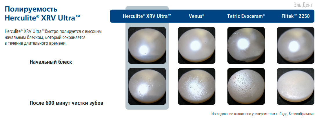     Herculite XRV Ultra