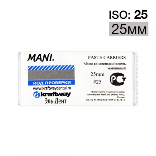 Paste carriers ISO 25 (25)  4 . MANI