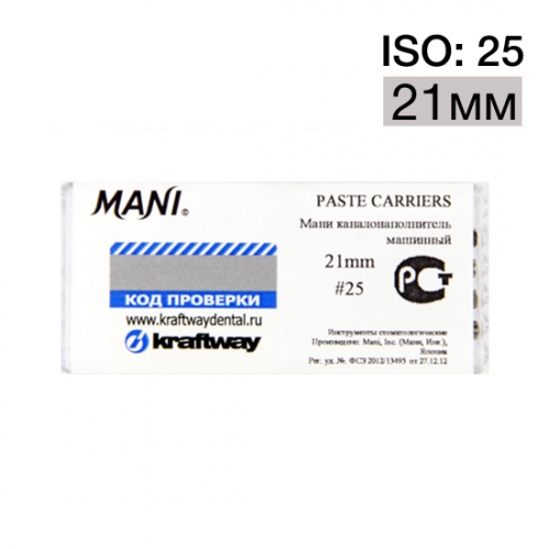 Paste carriers ISO 25 (21)  4 . MANI