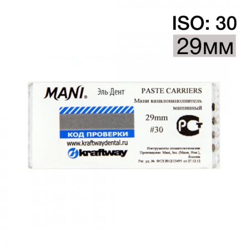 Paste carriers ISO 30 (29)  4 . MANI