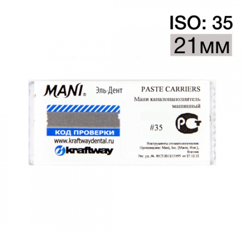 Paste carriers ISO 35 (21)  4 . MANI