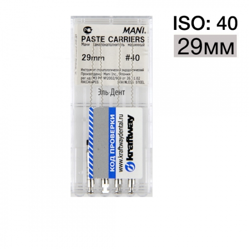 Paste carriers ISO 40 (29)  4 . MANI