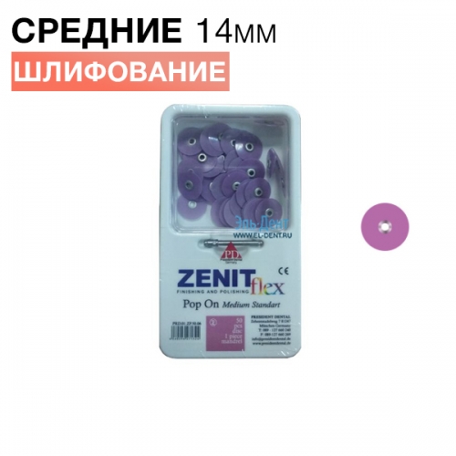  Zenit flex Pop On  D14  (50/1 )