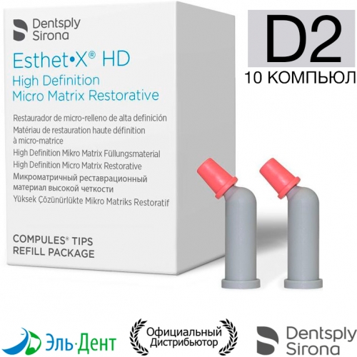 Esthet-X HD  D2, (10 ) -  , Dentsply