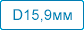OptiDisc Ультратонкий D15,9мм (4193) OptiDisc D15,9мм