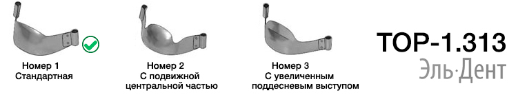 Матрицы металлические контурные с замковым фиксирующим устройством большие - ТОР-1.313