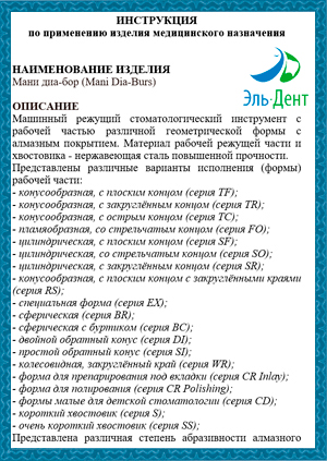 Боры Мани - инструкция по применению