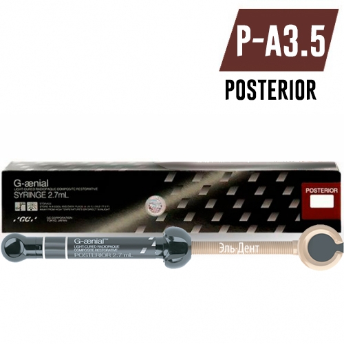 GC G-aenial Posterior P-A3.5, ����� (5.5��), �������� ��� �����������, 004702.