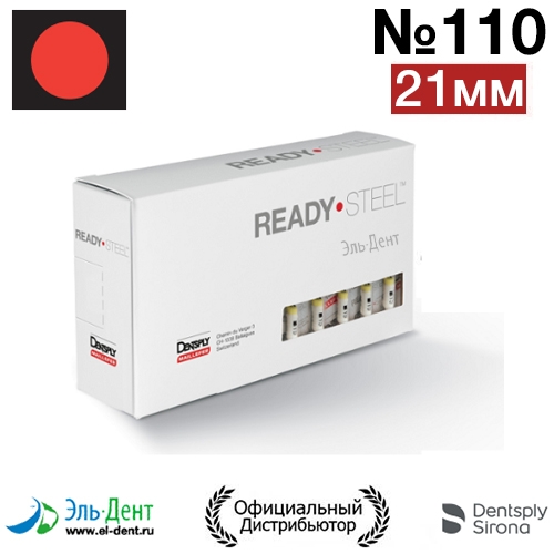Hedstroem №110 (21мм) Maillefer