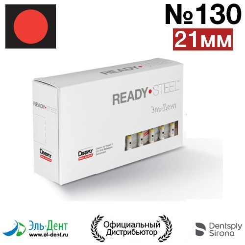 Hedstroem №130 (21мм) Maillefer