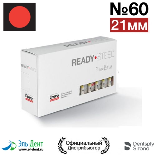Hedstroem №60 (21мм) Maillefer