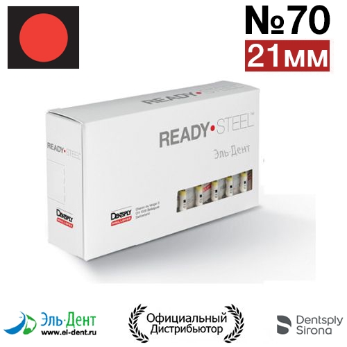 Hedstroem №70 (21мм) Maillefer