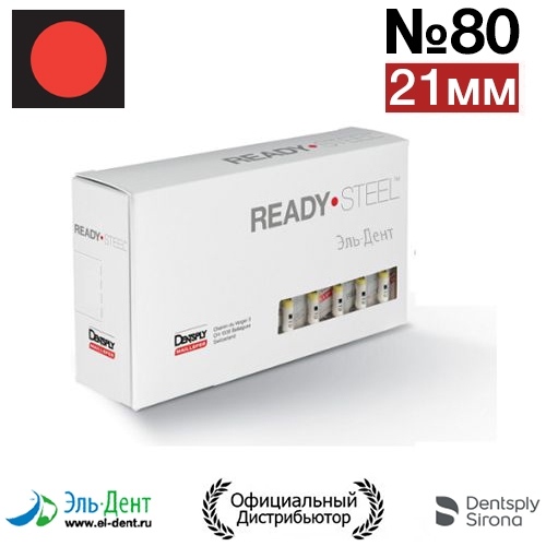 Hedstroem №80 (21мм) Maillefer
