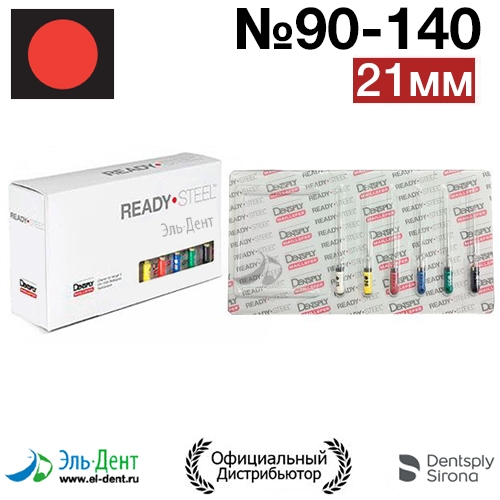 Hedstroem №90-140 (21мм) Maillefer
