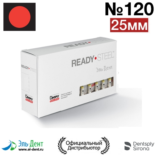 Hedstroem №120 (25мм) Maillefer