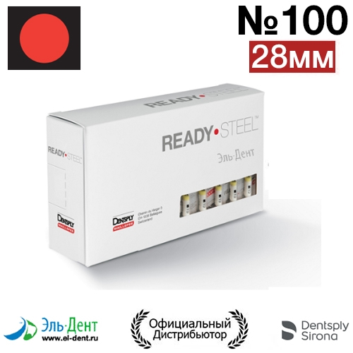 Hedstroem №100 (28мм) Maillefer