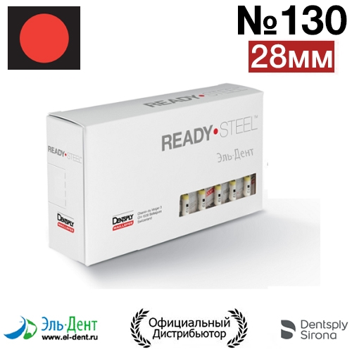 Hedstroem №130 (28мм) Maillefer