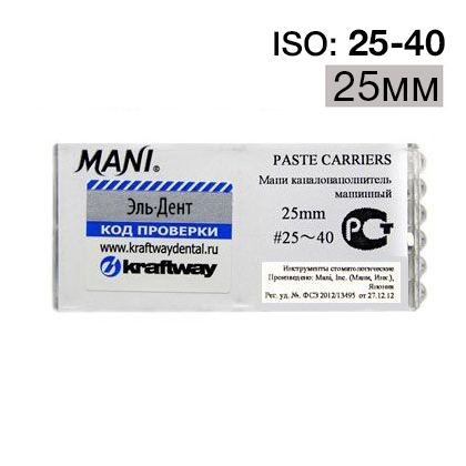 Paste carriers ISO 25-40 (25мм) упаковка 4 шт. MANI