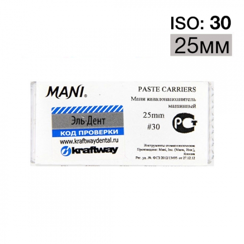 Paste carriers ISO 30 (25)  4 . MANI