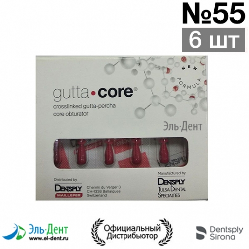 Gutta Core №55 (6 шт) - обтуратор эндодонт. гуттаперчивый, Майлифер (Германия)