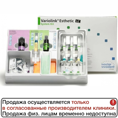 Variolink Esthetic LC System Kit () -    , Ivoclar 666065