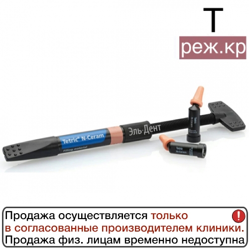Tetric N-Ceram Refill T  (3.5),  - , Ivoclar