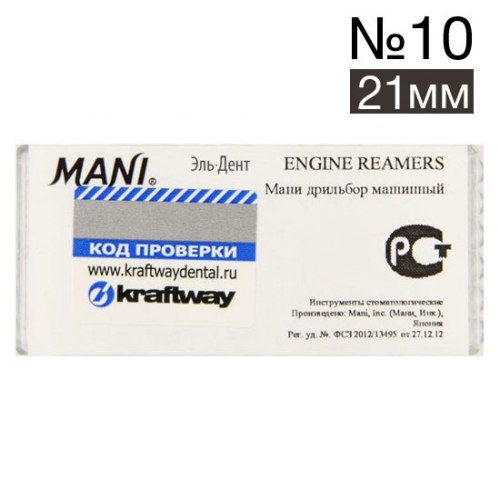 Engine reamers 10 - 21 , (6 .), MANI