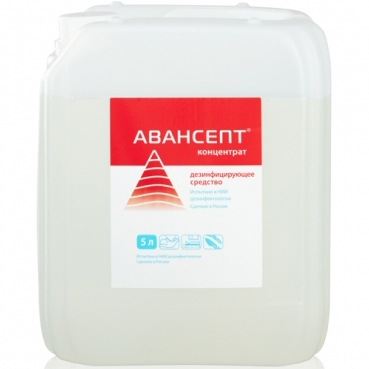 Авансепт 5л