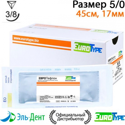 ЕвроТефлон 5/0, 45см, 17мм, обр.реж., 3/8-синтетический нерассасывающийся шовный материал на основне политетрафторэтилена