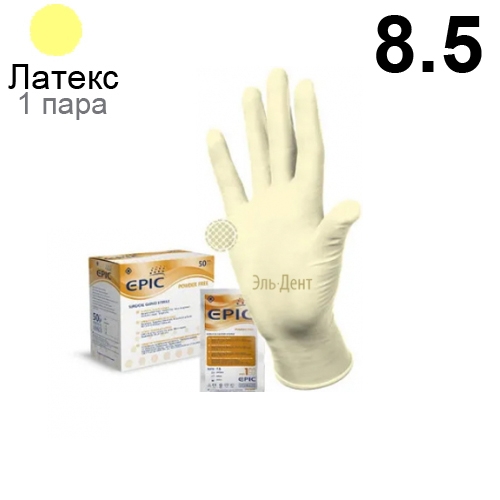 Перчатки EPIC стерильные хирургические L (8.5), 1пара 
