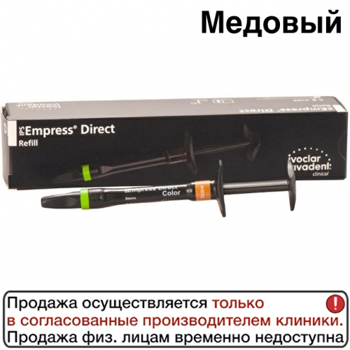 IPS Empress Direct Color 1 