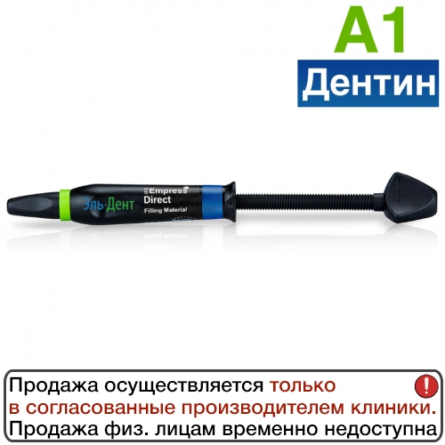 IPS Empress Direct Refill A1D 3