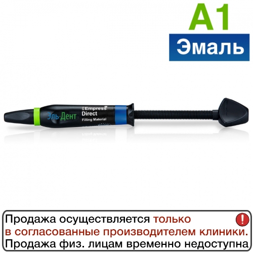 IPS Empress Direct Refill A1E 3