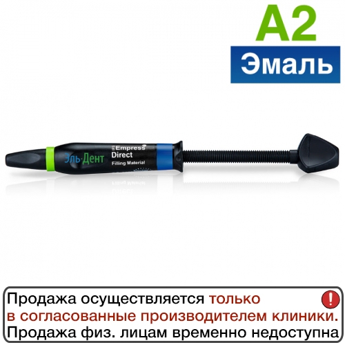 IPS Empress Direct Refill A2E 3