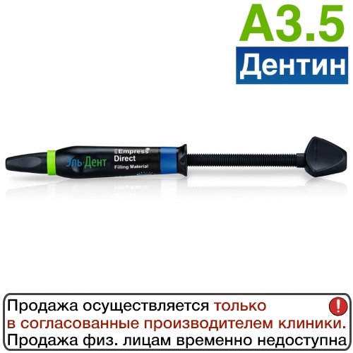 IPS Empress Direct Refill A3.5D 3