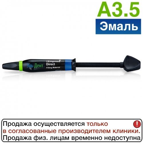 IPS Empress Direct Refill A3.5E 3