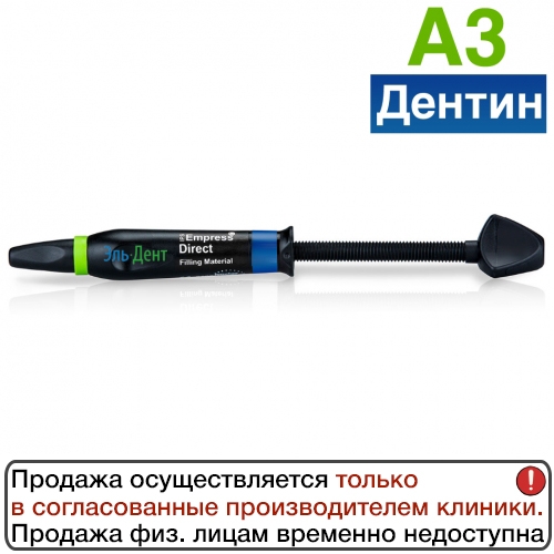 IPS Empress Direct Refill A3D 3