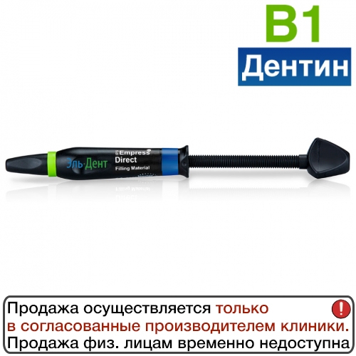 IPS Empress Direct Refill B1D 3