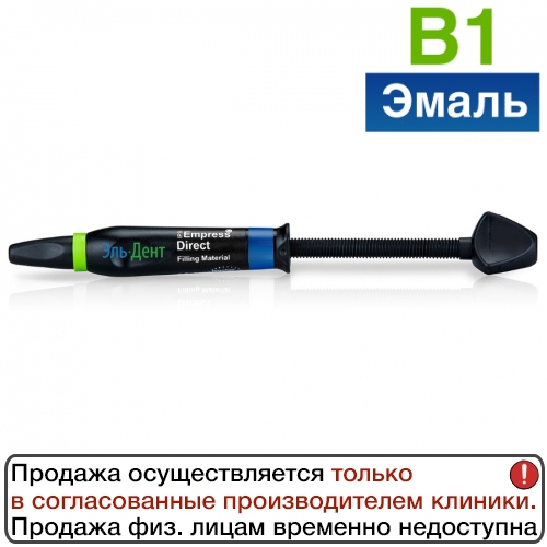 IPS Empress Direct Refill B1E 3