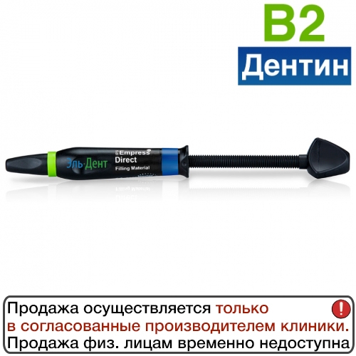 IPS Empress Direct Refill B2D 3