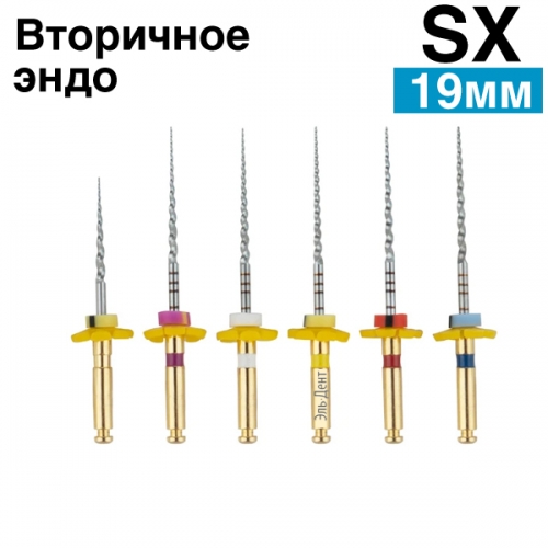 Протейперы машинные Super Files для вторичного эндо SX, 19мм. (6шт.) SOCO, купить в Москве все стоматологические расходные материалы для стоматологии по низкой цене с бесплатной доставкой.
