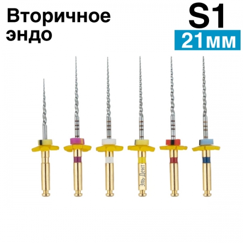 Протейперы машинные Super Files для вторичного эндо S1, 21мм. (6шт.) SOCO, купить в Москве все стоматологические расходные материалы для стоматологии по низкой цене с бесплатной доставкой.