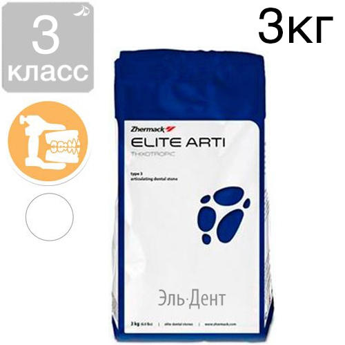 ��������� Elite Arti Fast WHITE, ��������� III ������, Zhermack