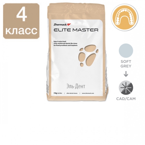  Elite Master 4- , Soft Grey (),  , 3 ., Zhermack