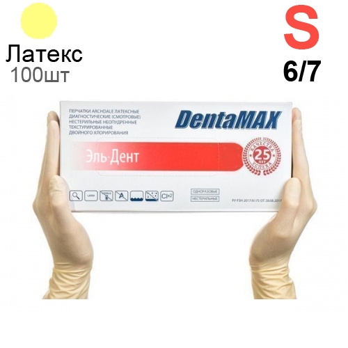  DentaMax S (6/7)  100. (50). ARCHDALE