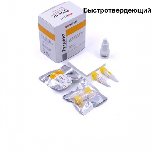 РутДент порошок д/пломбирования корневых каналов быстротвердеющий (20шт х 0,3г), SM DMT
