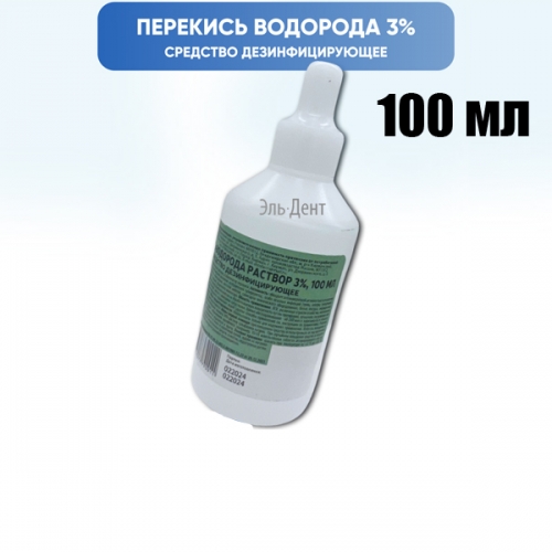 Перекись водорода 3% (100 мл) ЭТОСФАРМ