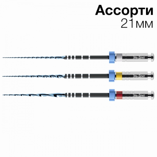 VDW.ROTATE ассортим. 15.04, 20.05, 25.06, L 21 - эндодонтич.инструмент, блистер 3шт.