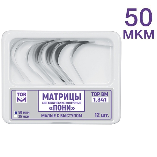 ТОР-1.341 - матрицы контурные металл. 