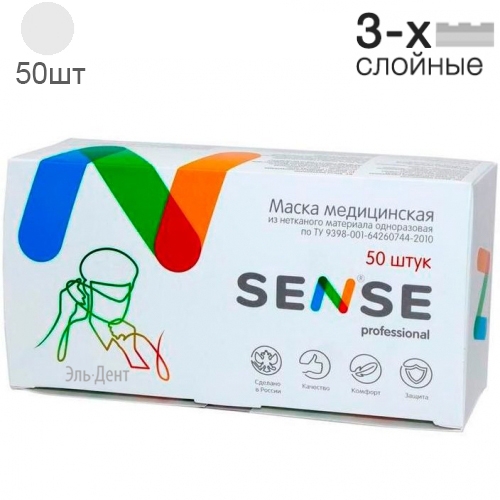 Маски *SENSE Professional* 3-х слойные на резинке (50 шт) белые, пр. Россия